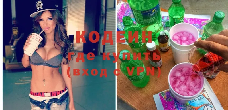 Кодеин Purple Drank Карабулак